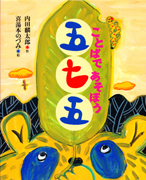 絵本