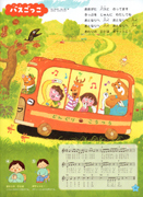 保育誌