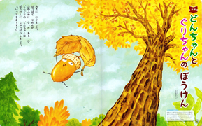 保育誌