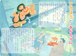 保育誌