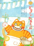 保育誌