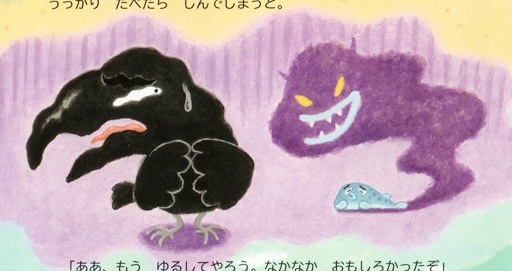 えびとたことふぐのおどり