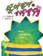 保育誌