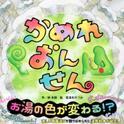 絵本