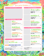保育誌
