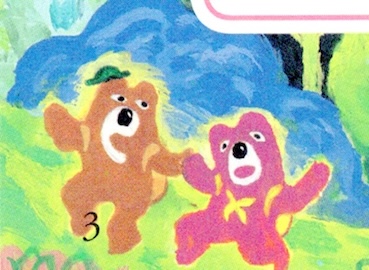 絵本雑誌「おひさま」目次