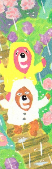 絵本雑誌「おひさま」目次