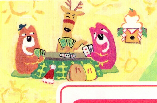絵本雑誌「おひさま」目次