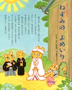 保育誌