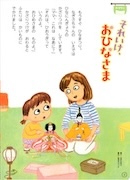 保育誌