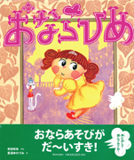 絵本