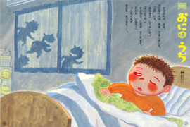 保育誌