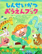 保育誌