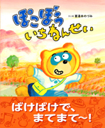 絵本