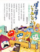 保育誌