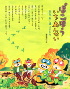 保育誌
