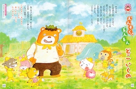 保育誌