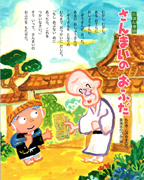 保育誌