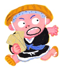 さんまいのおふだ