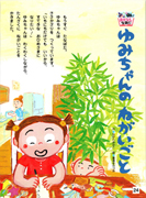 保育誌