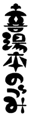 タイトル